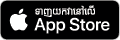 App_Store_Badge-kh